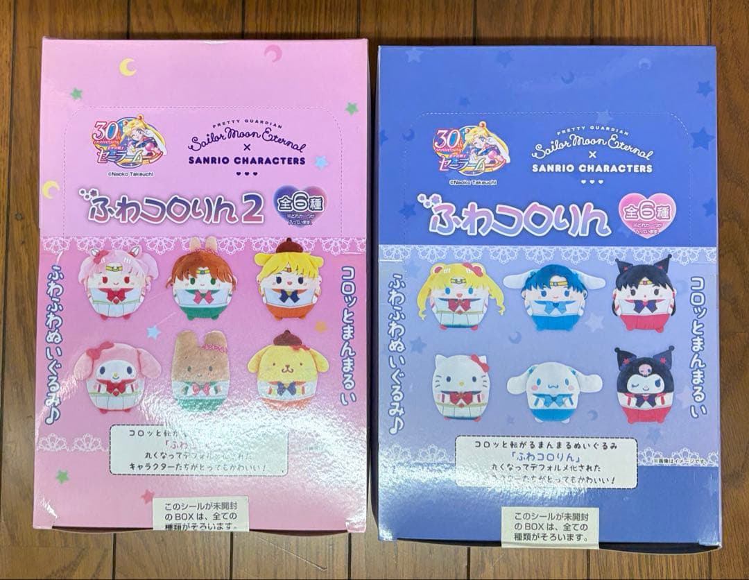 2511 セーラームーン　ふわころりん　1.2 セット