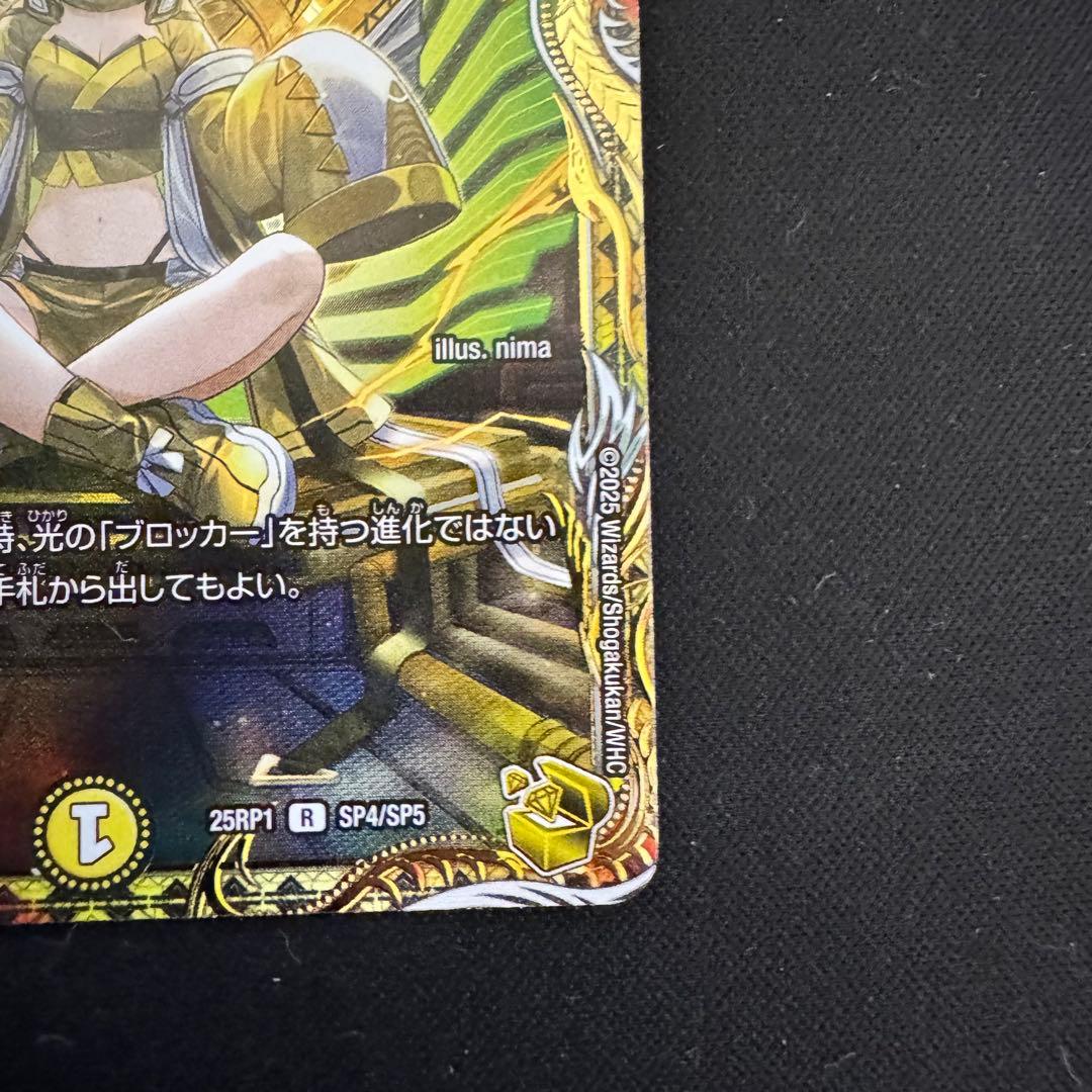 デュエルマスターズ 光開の精霊サイフォゲート 金トレジャー 2枚セット