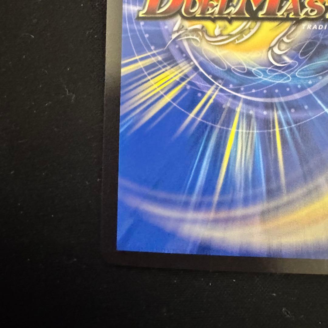 デュエルマスターズ 光開の精霊サイフォゲート 金トレジャー 2枚セット