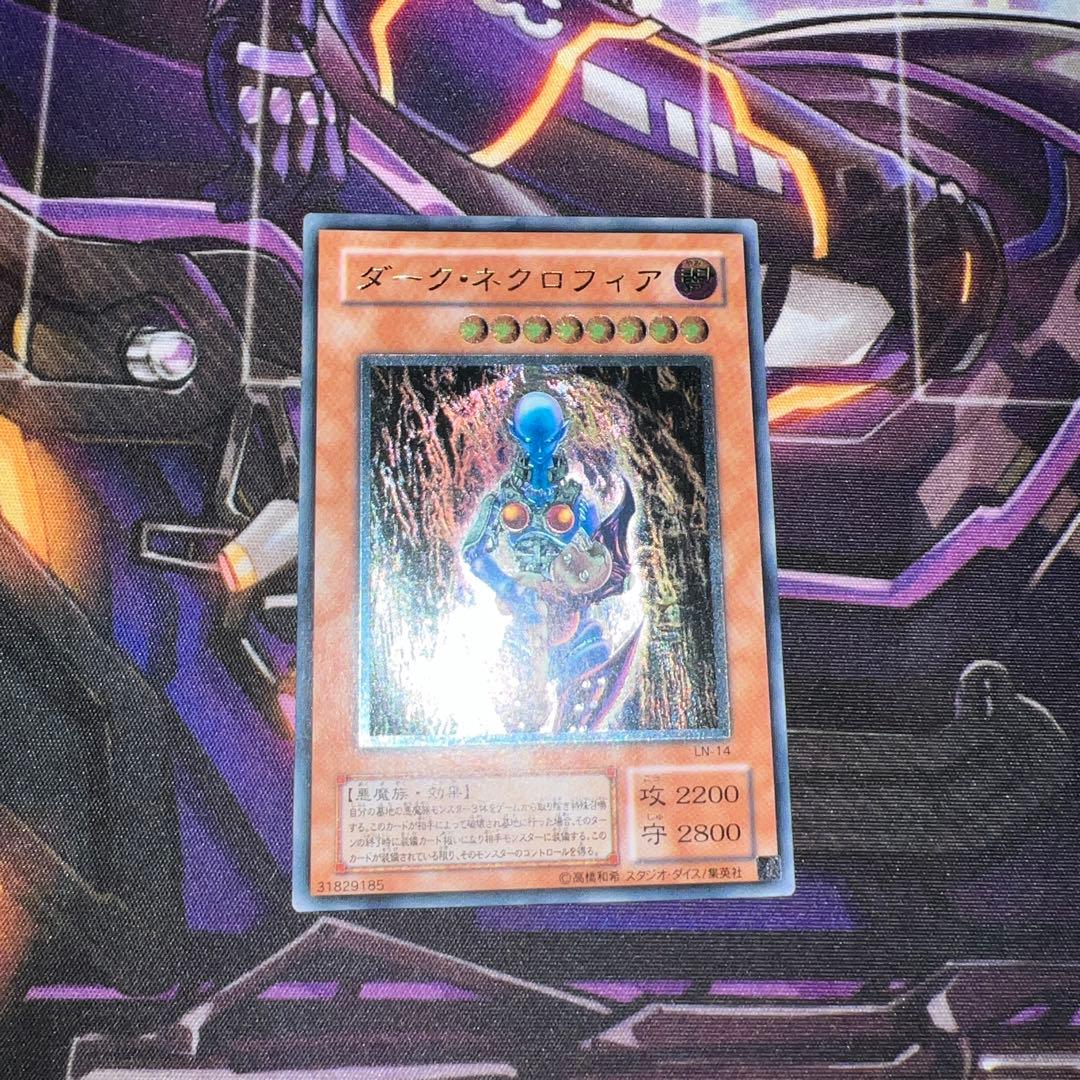 遊戯王　ダーク・ネクロフィア　レリーフ　LN-14