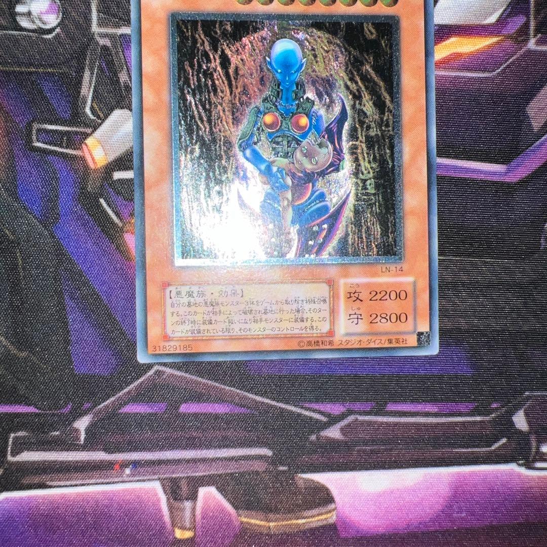 遊戯王　ダーク・ネクロフィア　レリーフ　LN-14