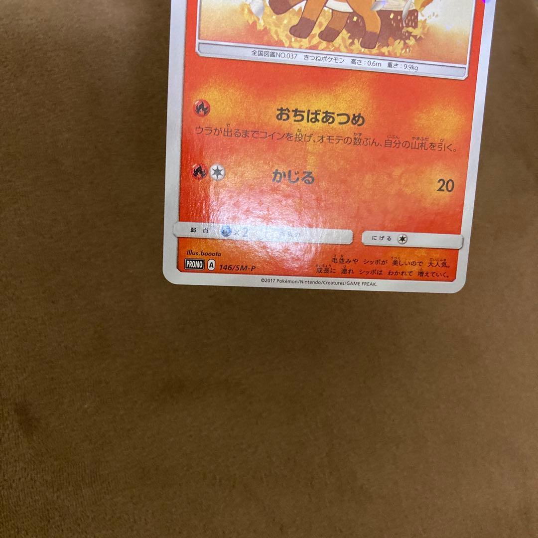 ポケモンカード ロコン PROMO SM-Pプロモカード 146/SM-P