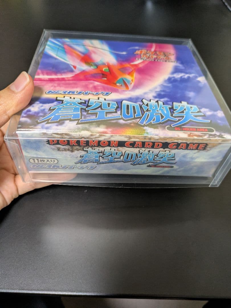 ポケモンカードゲーム 蒼空の激突
