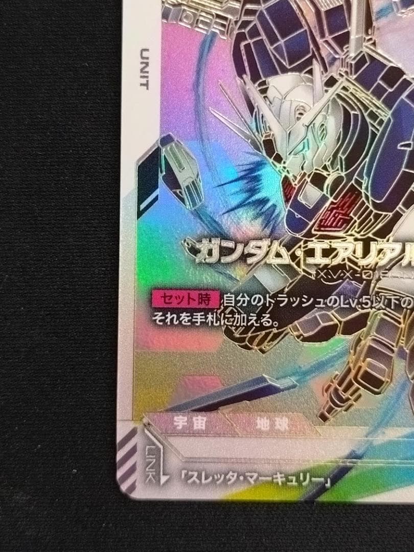 ガンダムカードゲーム　ガンダム・エアリアル(改修型) LR++ スーパーパラレル