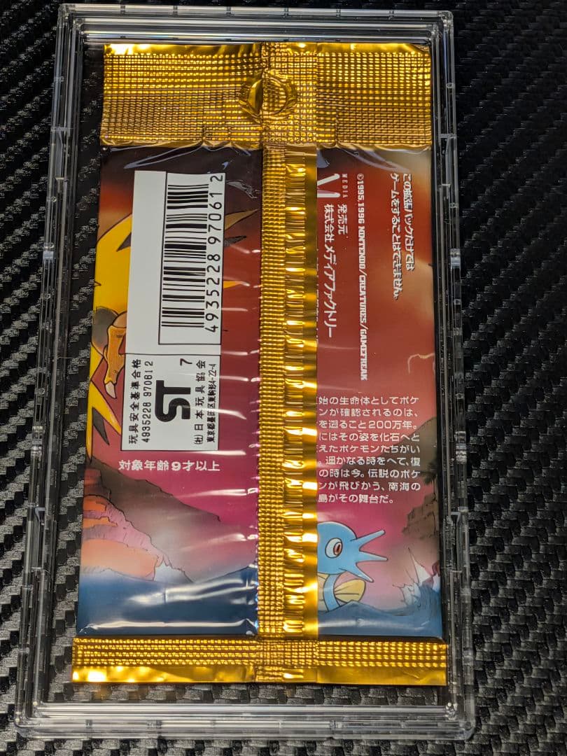 旧裏　新品未開封　ポケモンカードゲーム 第3弾 拡張パック 化石の秘密