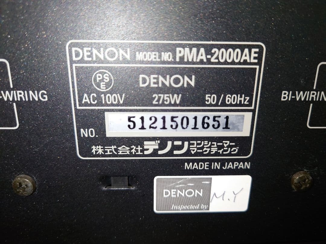 DENON PMA-2000AE プリメインアンプ