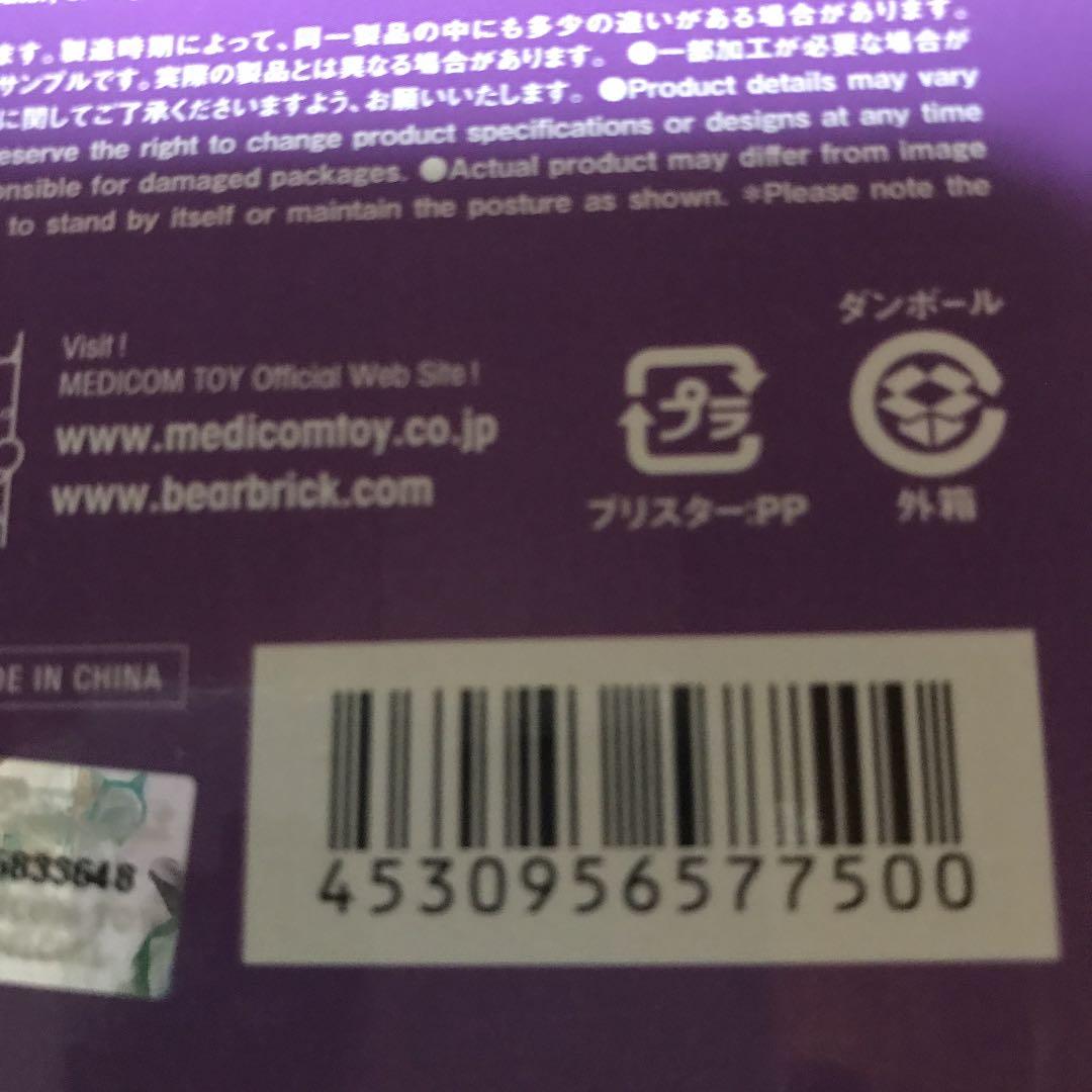 野性爆弾　くっきー　メディコムトイ　フィギュア　2体セット