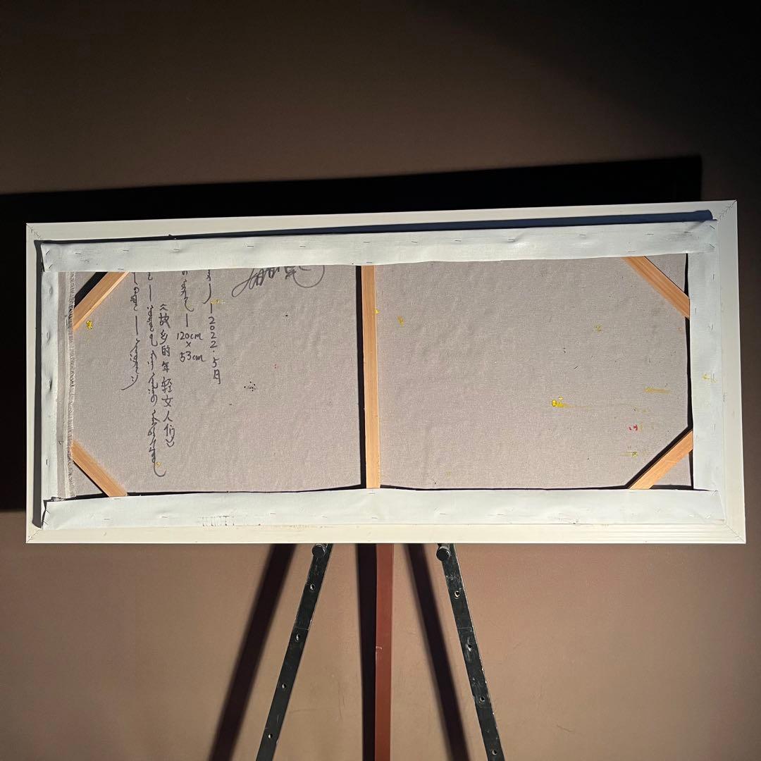 ★真作★ 旭日嘎(シゴラカ) 故郷の人 油絵 貴重作品