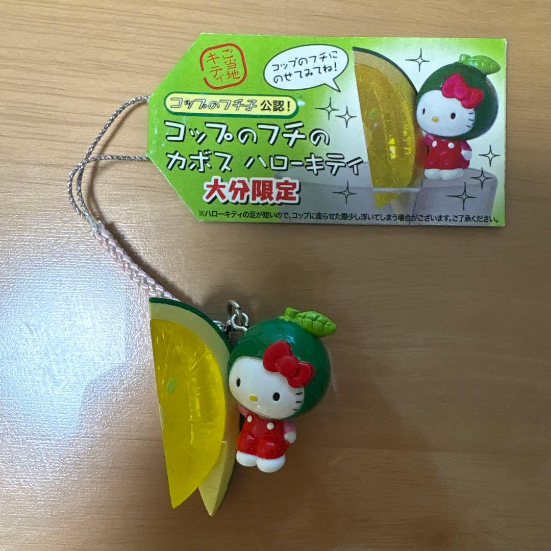 た*ぽ様 コップのフチ子公認！コップのフチのカボスハローキティ　ご当地キティ