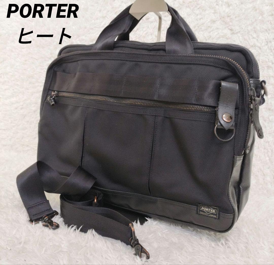 PORTER ポーター HEAT 2WAY BRIEFCASE ブラック ヒート