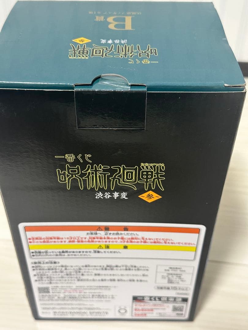 呪術廻戦　一番くじ　両面宿儺　ラストワン賞　Ａ賞 乙骨憂太