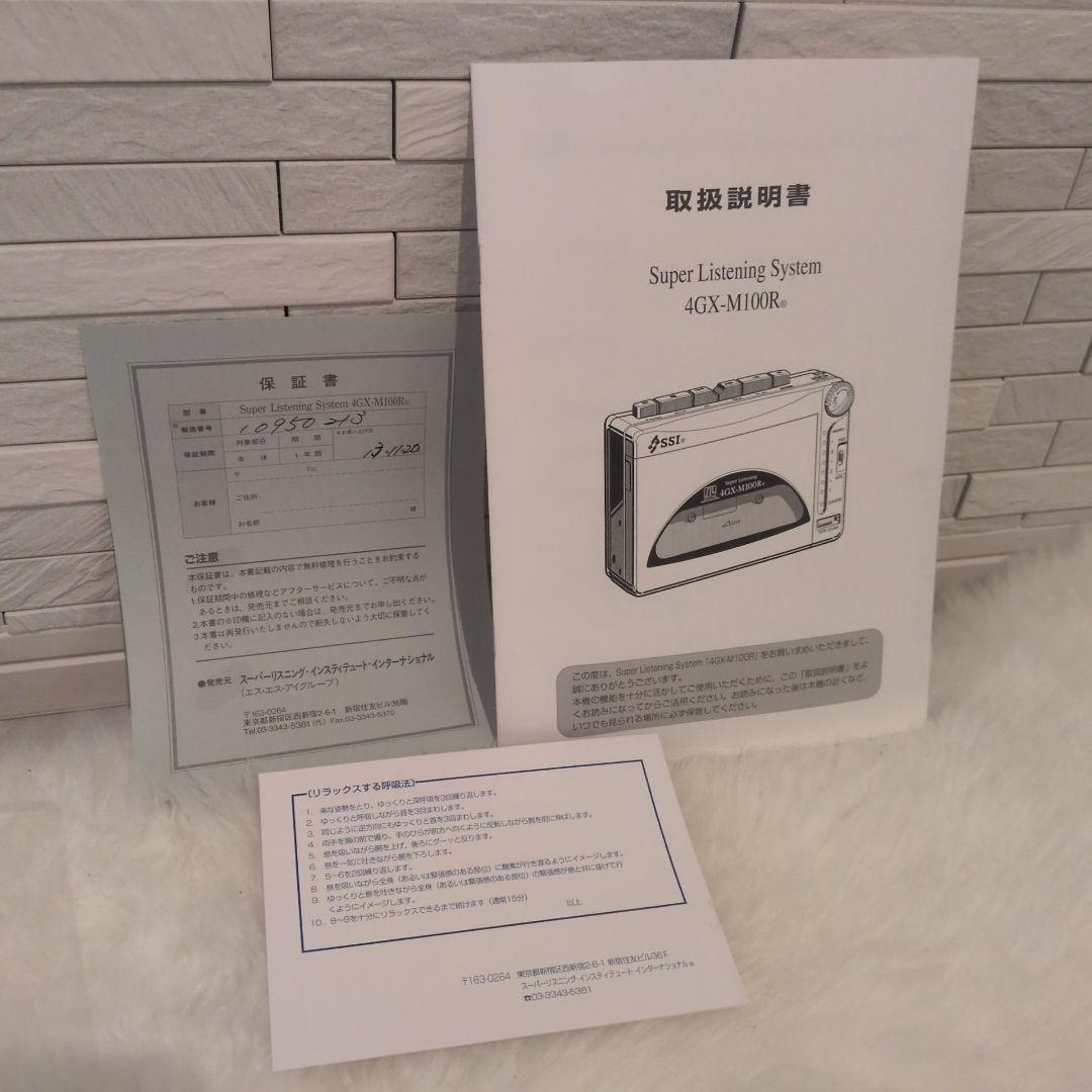 SSI カセットテープ速聴機 4GX-M100R 未使用品