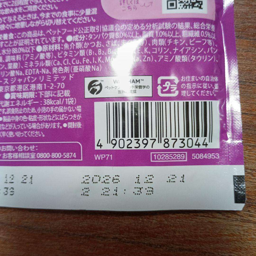 kalkan マグロ 100% ウエット子猫パウチ130個