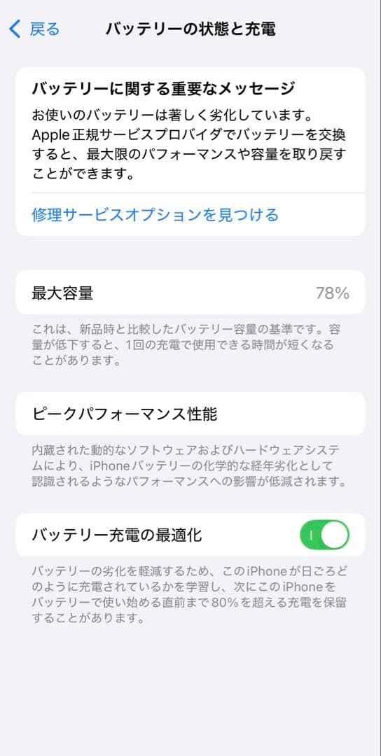 Apple iPhone13(SIMフリー)ホワイト 128GB