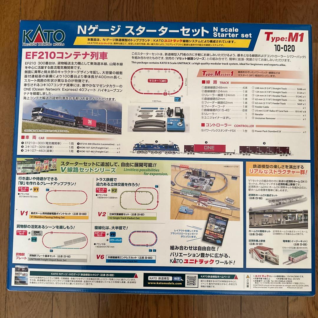 KATO Nゲージ EF210 コンテナ車 スターターセット