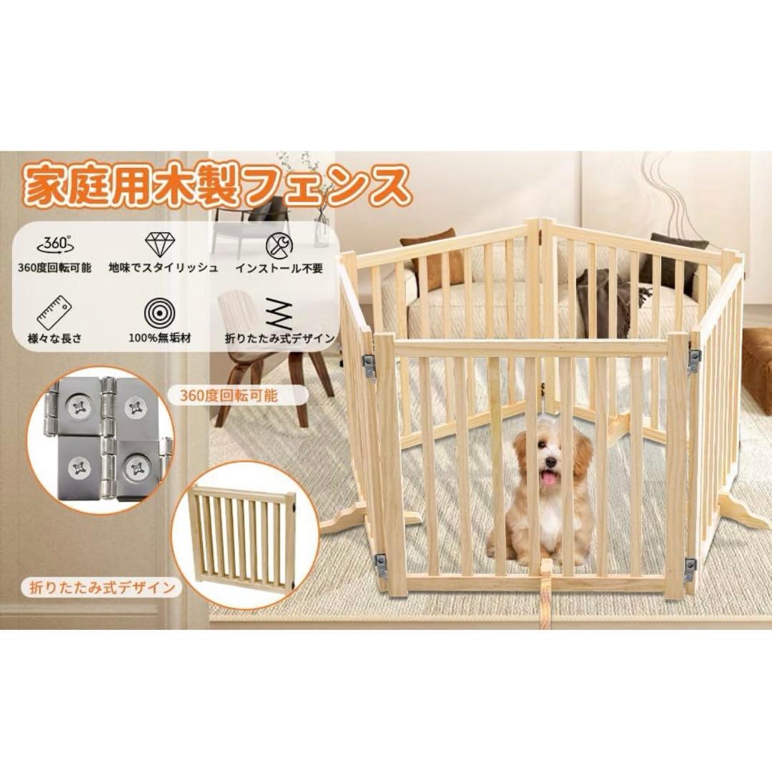 hinata様 未使用）ペット用木製ガード 長さ303cm 高さ60cm 折り畳