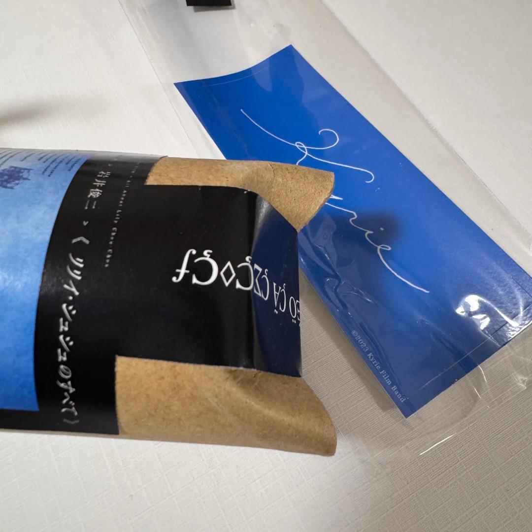 新品未開封《リリイ・シュシュのすべて》ポスター 『青空』