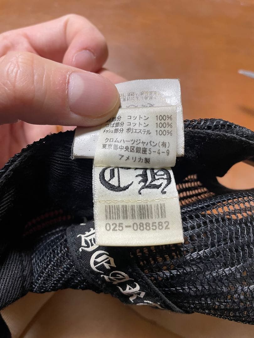 CHROME HEARTS トラッカーハット OSサイズ　確実正規品