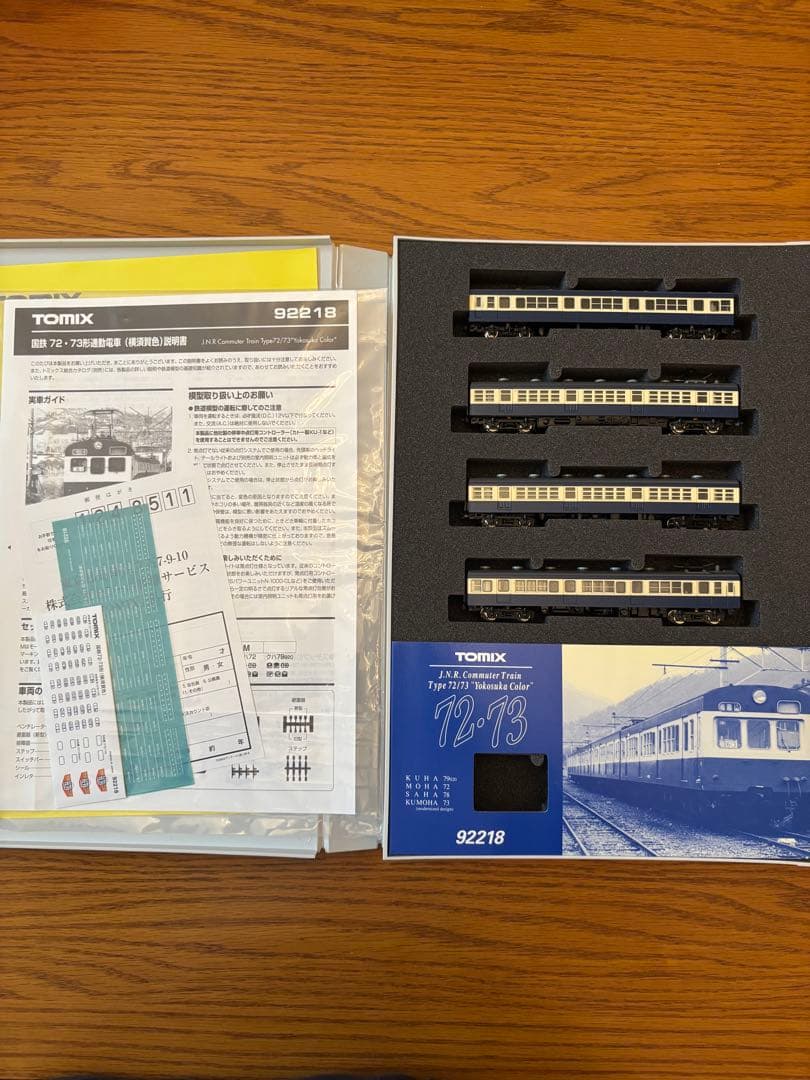 TOMIX 92218 国鉄72・73形通勤電車（横須賀色）
