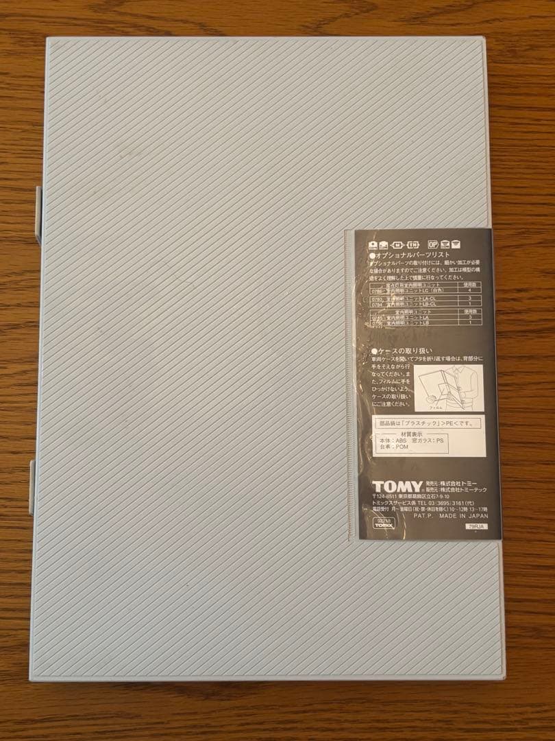 TOMIX 92218 国鉄72・73形通勤電車（横須賀色）