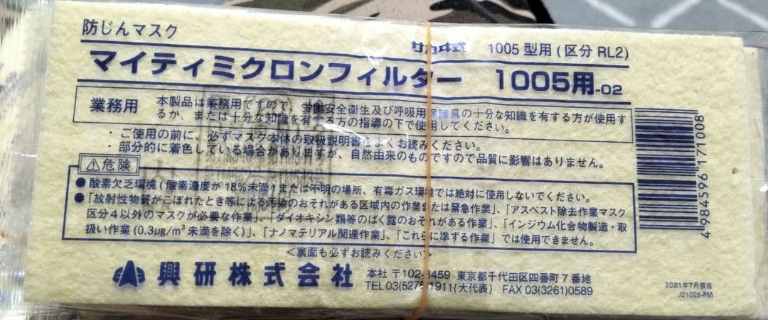 マイティミクロンフィルター