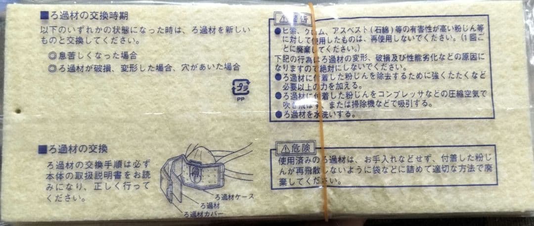 マイティミクロンフィルター