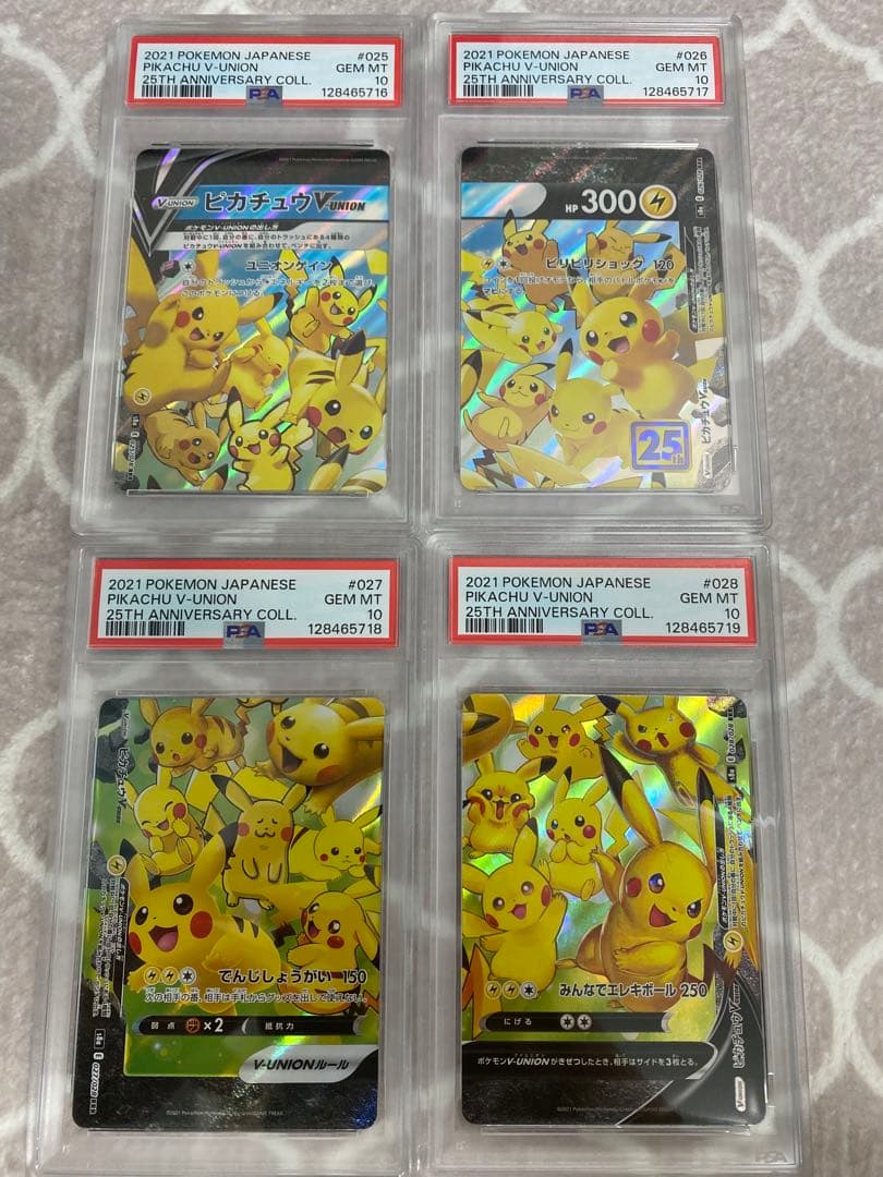 【4連番】ピカチュウv union PSA10