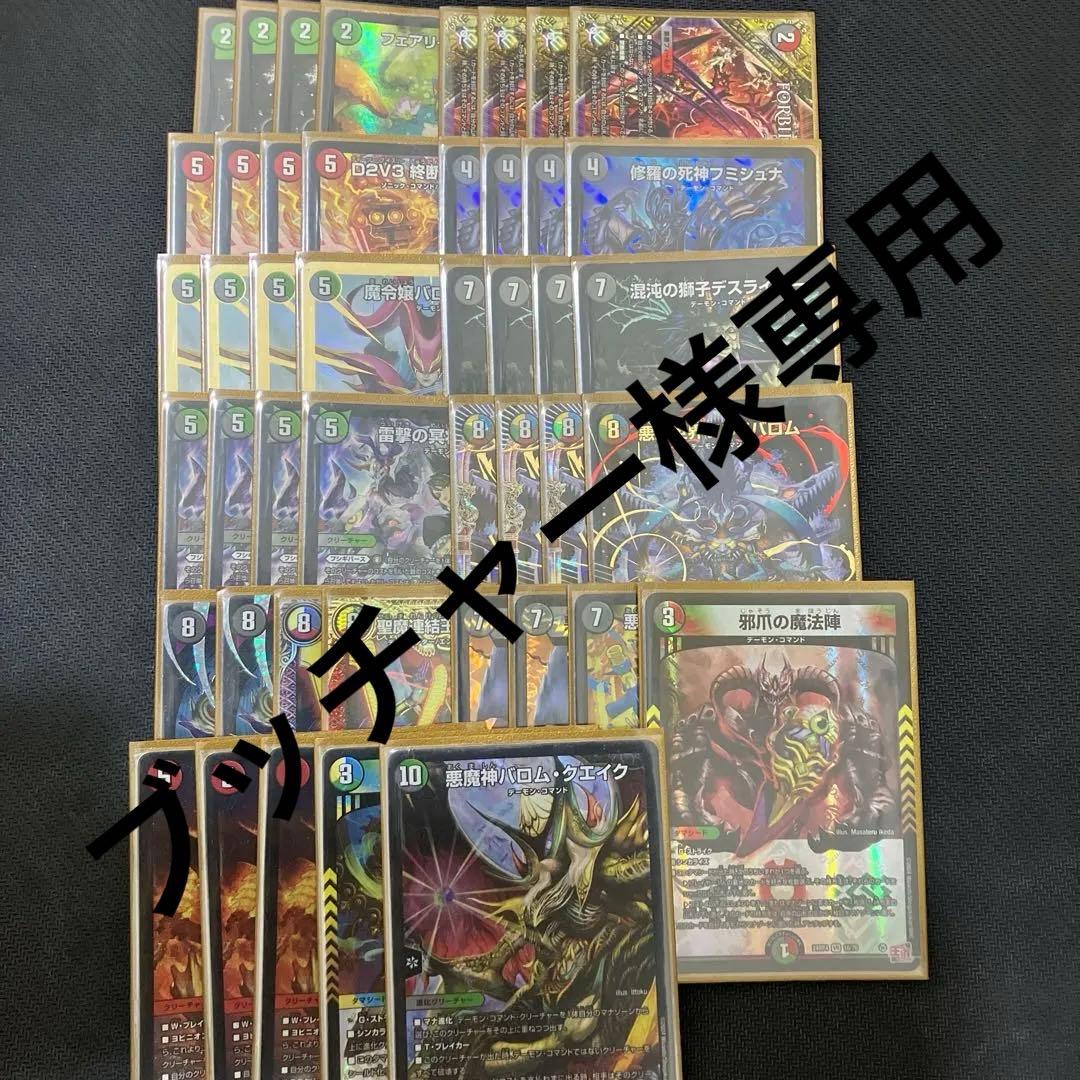 5cバロム 黒緑バロム デッキ デッキパーツ