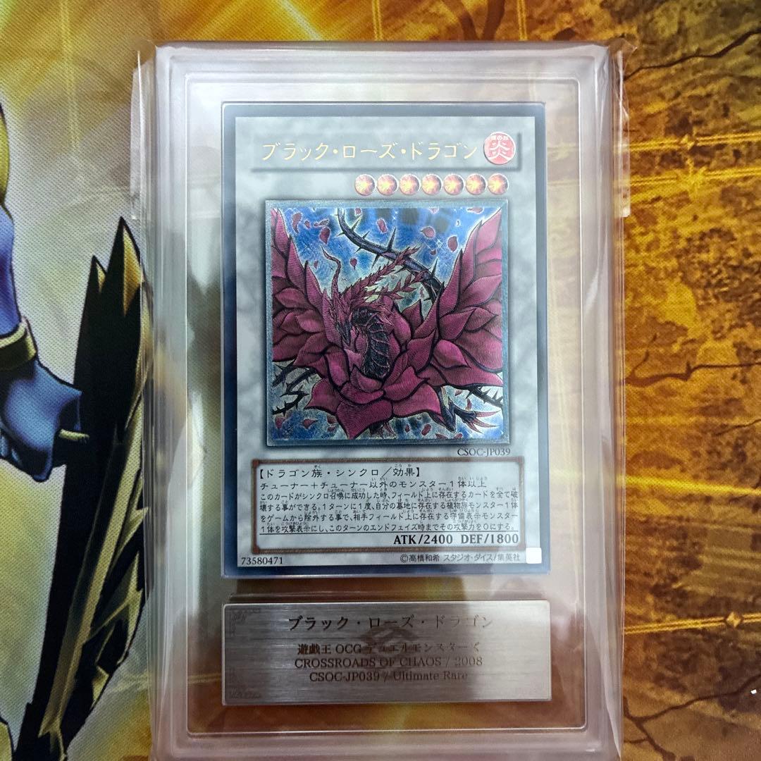 遊戯王　ブラックローズドラゴン　レリーフ　ARS9