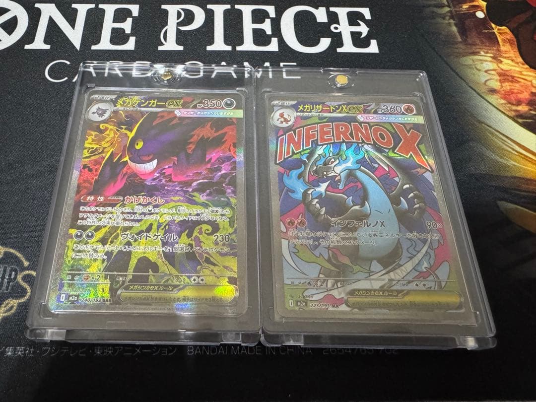 b*k様 メガゲンガーex sar メガリザードンex セット