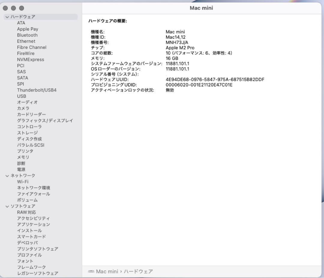 Mac mini M2Pro メモリ16GB SSD512GB MNH73J/A