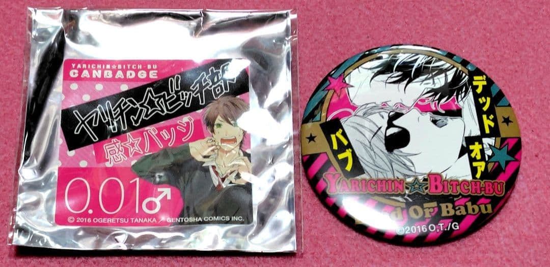 【未使用セット】ヤリチンビッチ部 百合絢斗イラストカード ぱしゃこれもちころりん