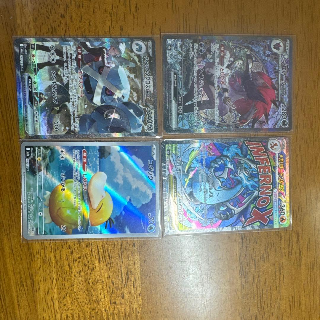 ポケモンカード 4枚セット レシラム ゼクロム