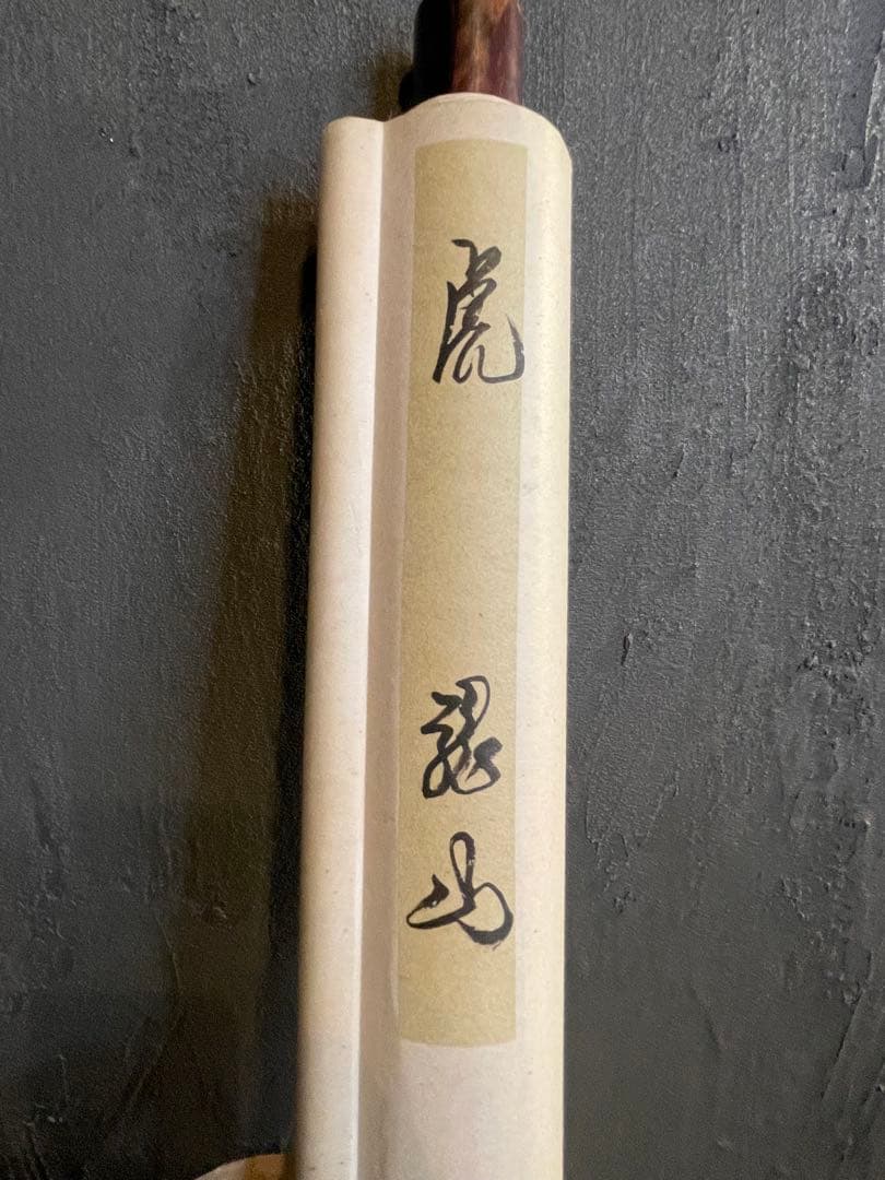 掛軸 龍山筆『猛虎図』肉筆 絹本 厄除け 縁起物 箱付 緻密描写