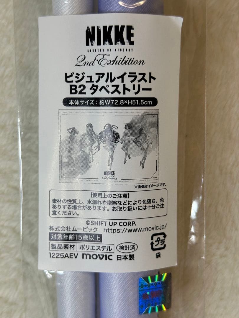 NIKKE展 タペストリー