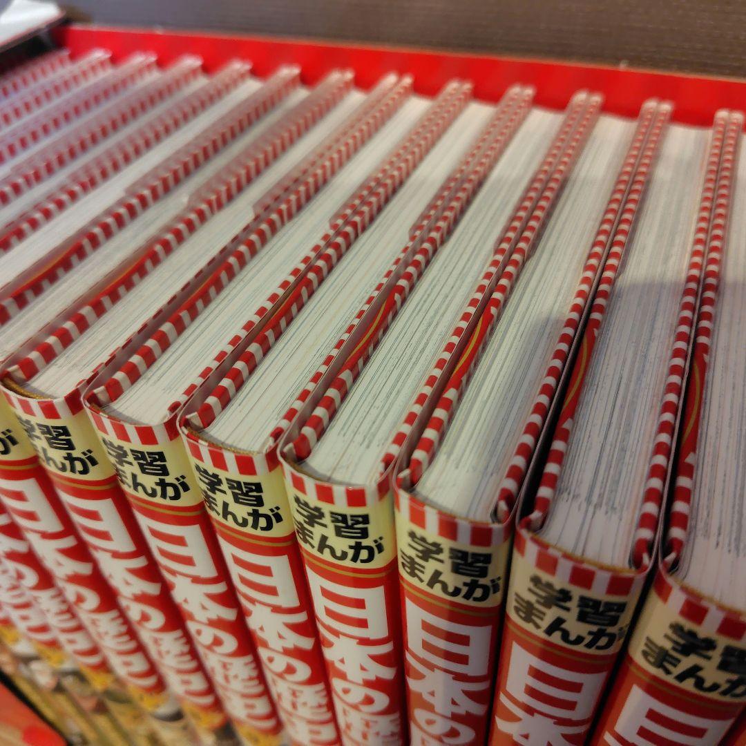 最終値下げ　美品集英社 学習まんが 日本の歴史 全20巻セット 新版