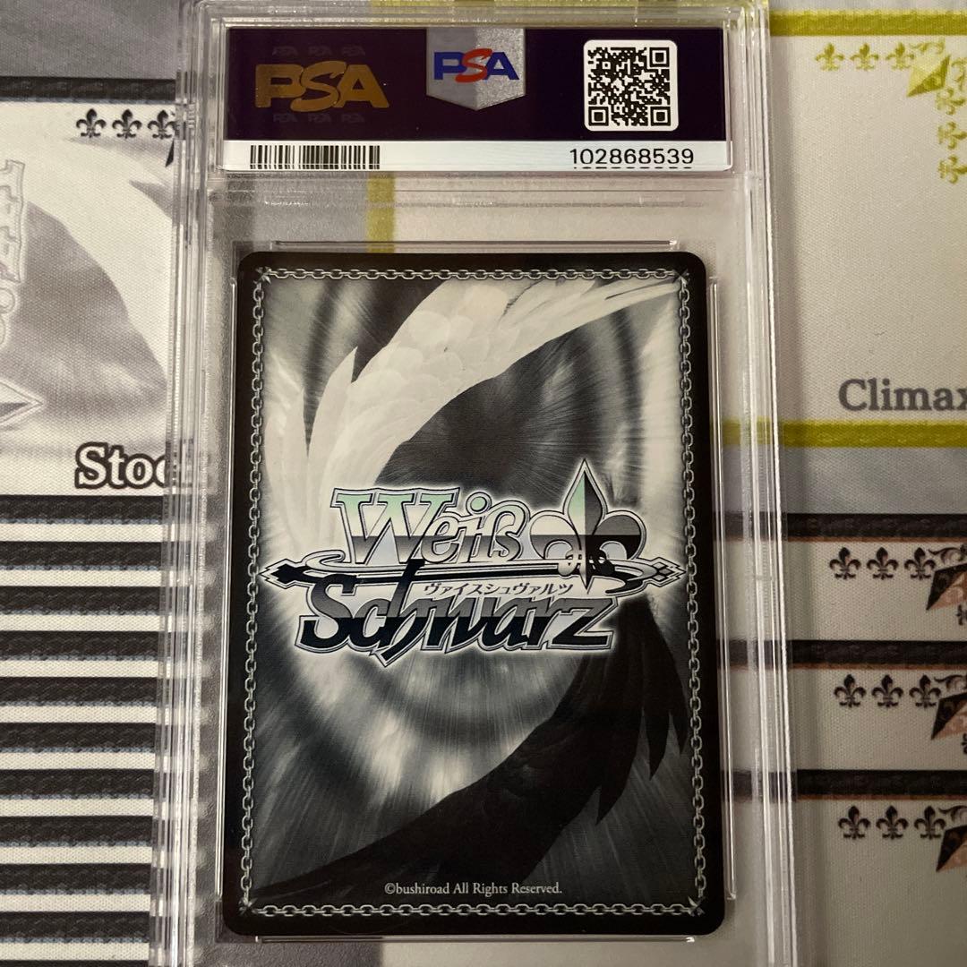 ヴァイス　灼眼のシャナ　フレイムヘイズ シャナ　TD SP PSA10