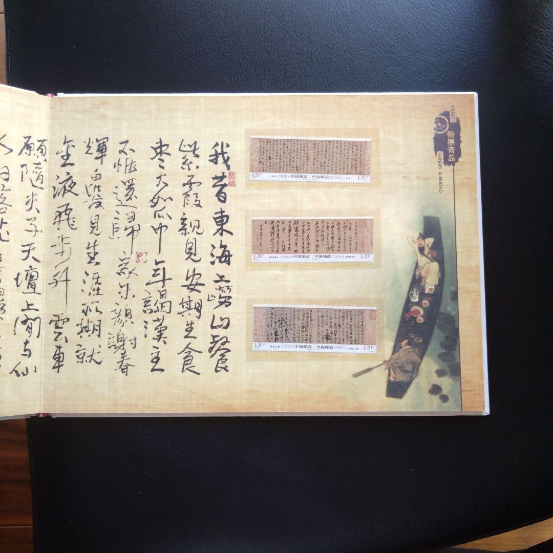 中国製記念切手