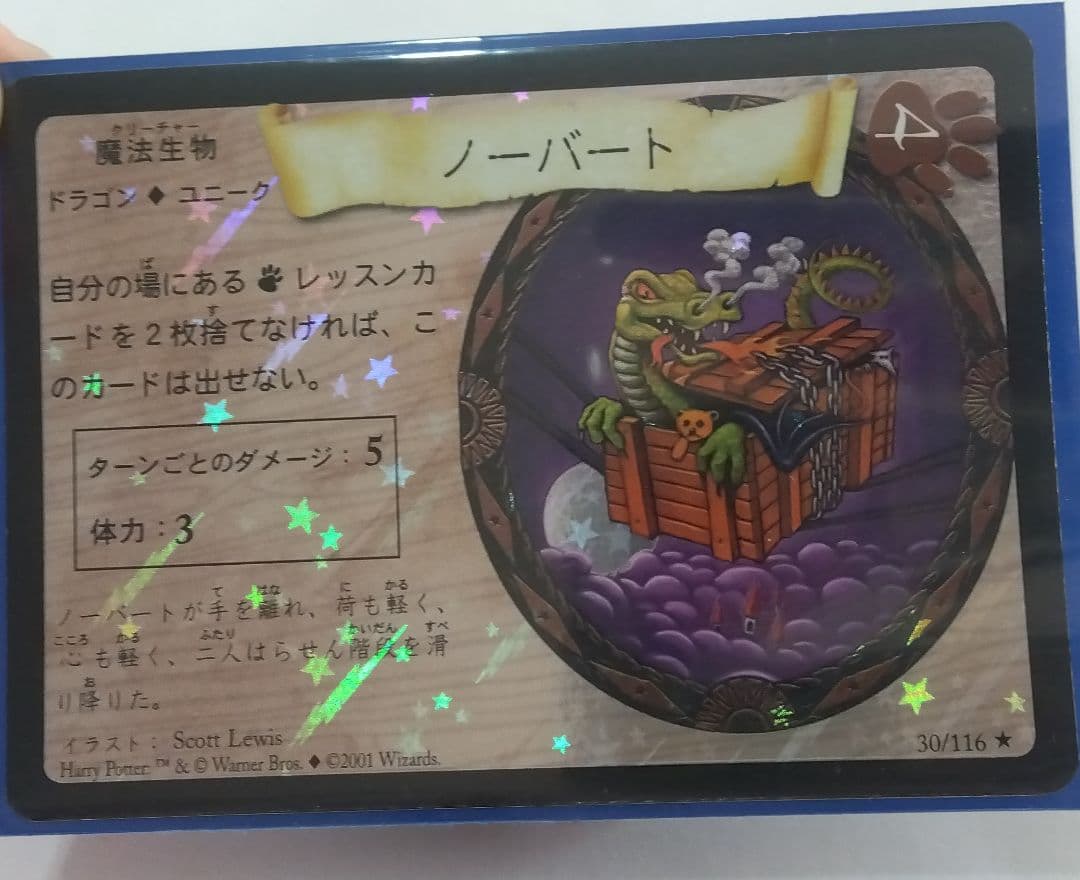 専用ページ ハリーポッターカード分 全てまとめ売り