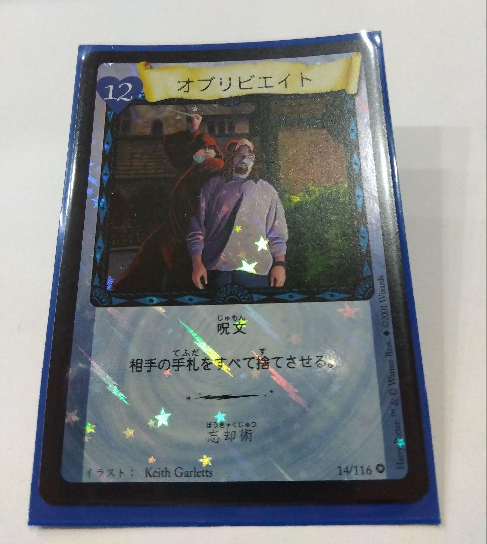 専用ページ ハリーポッターカード分 全てまとめ売り