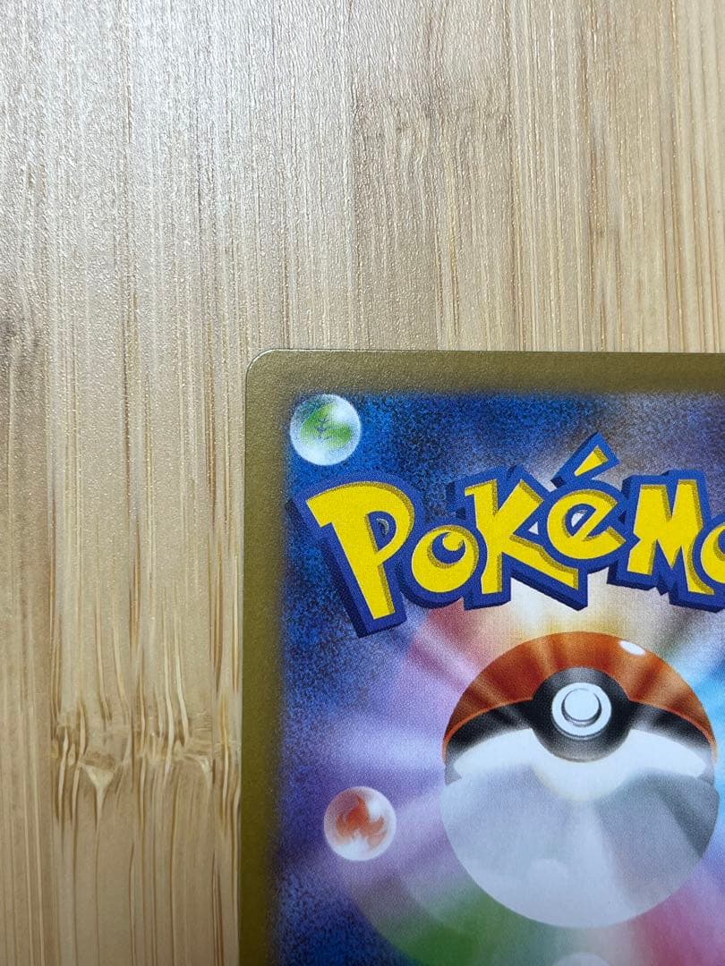 美品　メガリザードンX ex SAR 【M2 110/080】