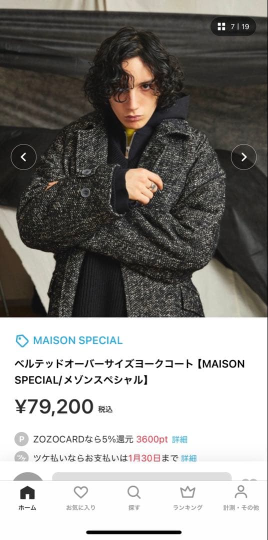 メゾンスペシャル　ヨークコート