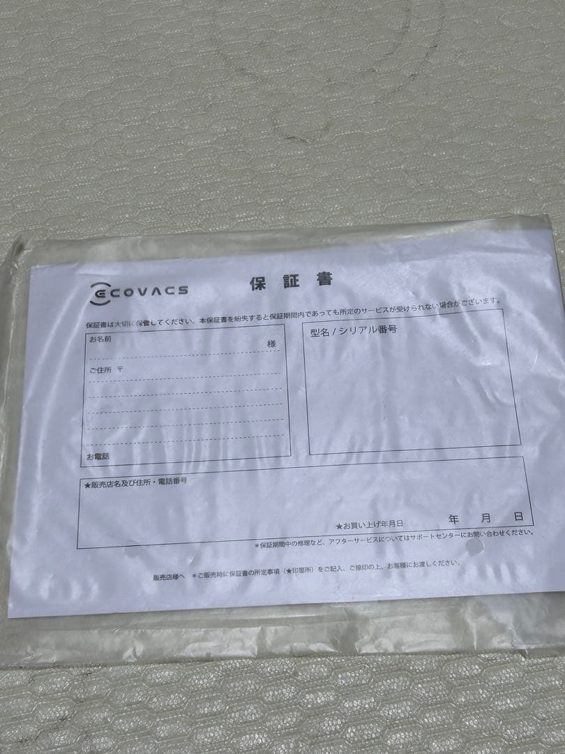 ECOVACS DEEBOT N8 pro + ロボット掃除機