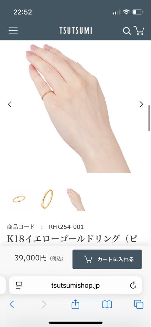 ツツミ　TSUTSUMI K18イエローゴールドリング　(ピンキーリング)