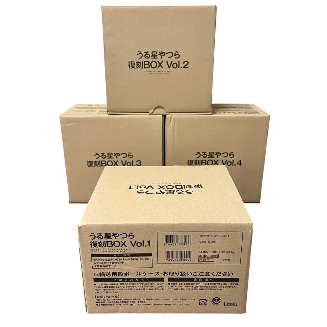 【新品】うる星やつら 復刻BOX 全巻セット 完結 漫画 高橋留美子 小学館