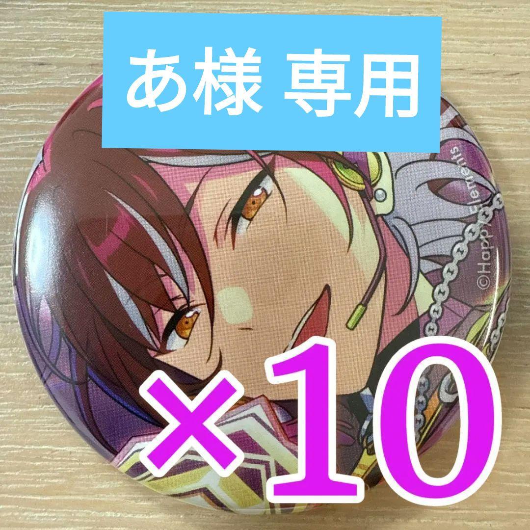 あ様 リクエスト 2点 まとめ商品