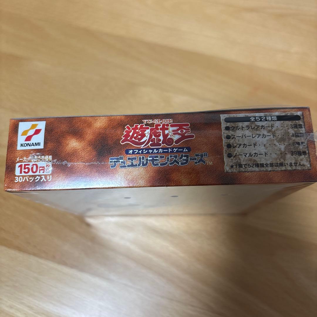 【新品・未開封】遊戯王 シュリンク付きbox 千眼の魔術書