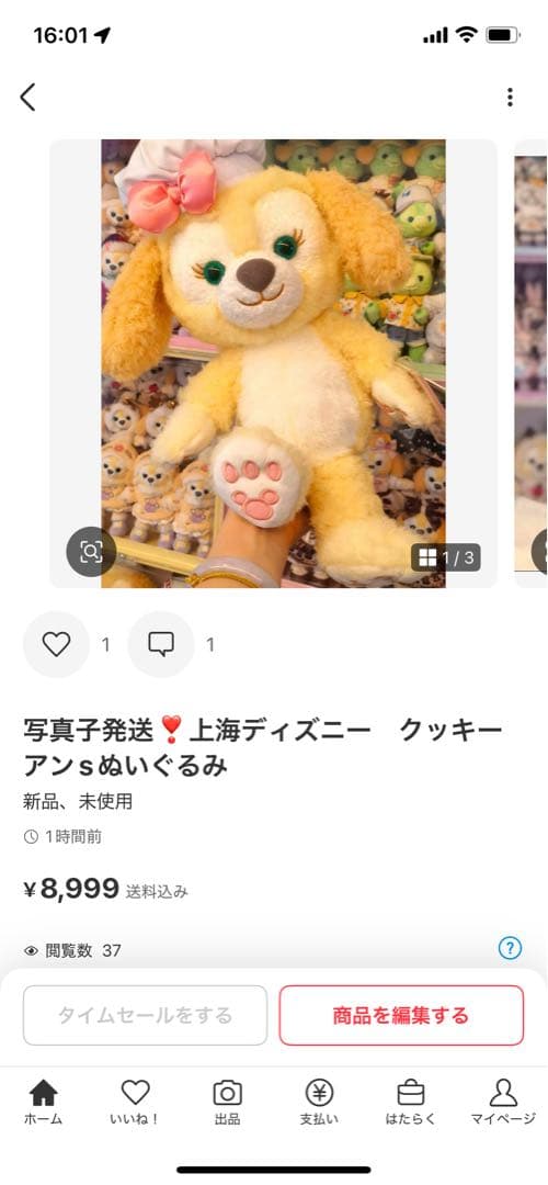 写真子発送❣️上海ディズニー　春日　リーナベルmサイズぬいぐるみ