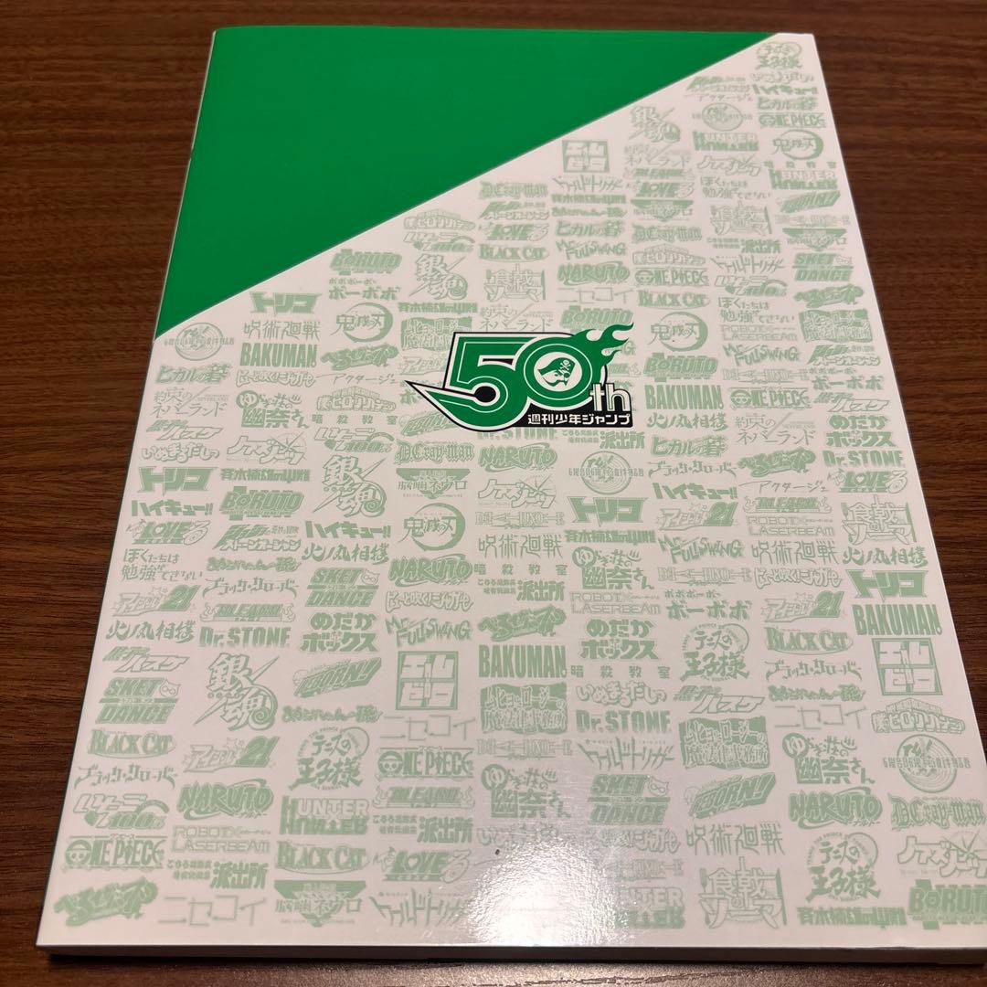 週刊少年ジャンプ展公式図録VOL.3