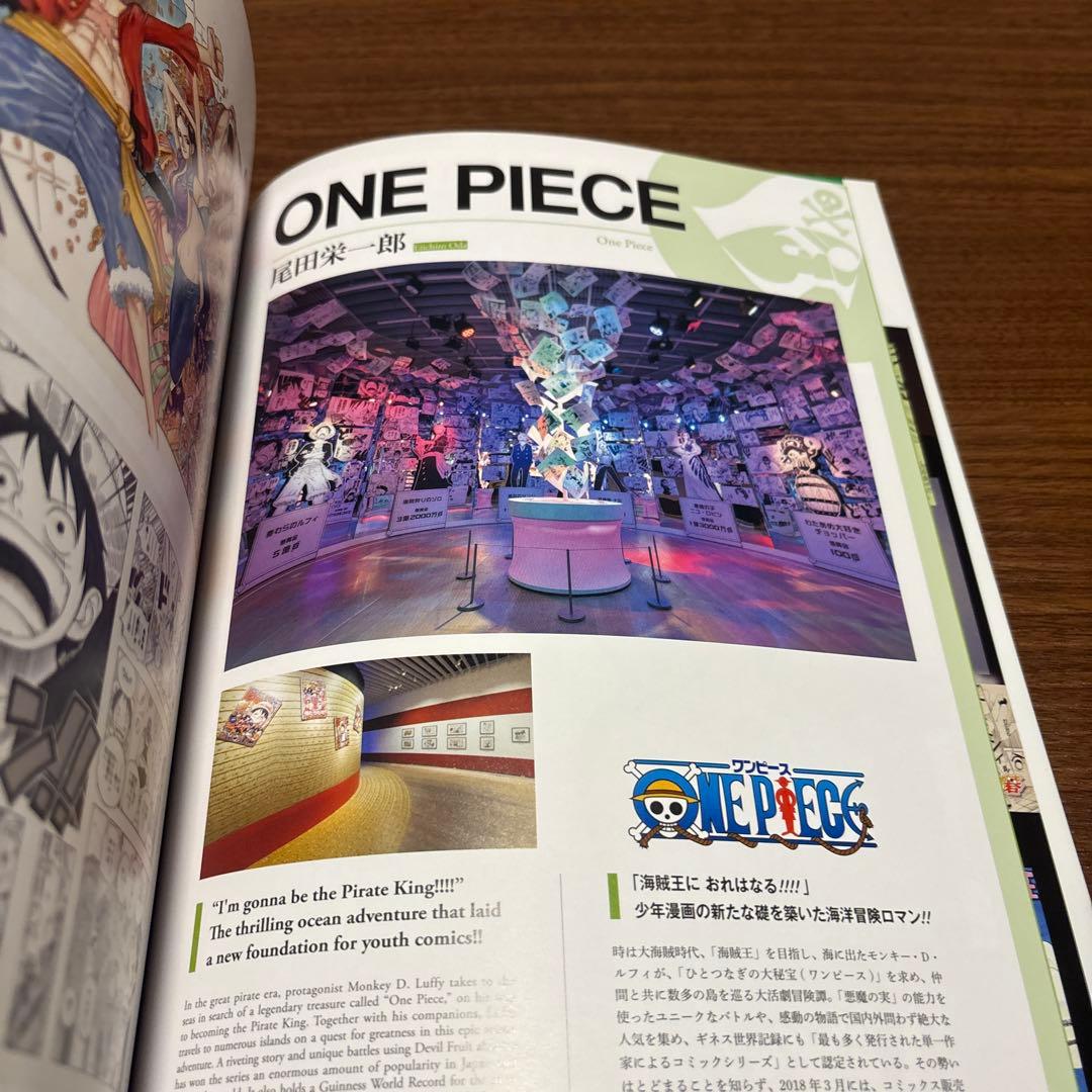 週刊少年ジャンプ展公式図録VOL.3